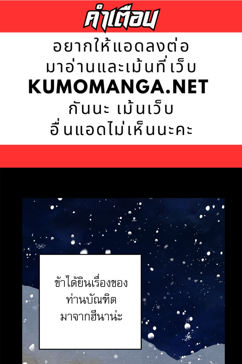 Painter of the Night 115 01